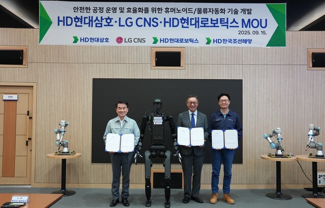 ▲ HD현대삼호는 15일 회사 VIP홍보관에서 김재을 대표, LG CNS 현신균 대표, HD현대로보틱스 김완수 대표를 비롯해 HD한국조선해양 등 관계자들이 참석한 가운데 ‘안전한 공정 운영 및 효율화를 위한 휴머노이드 및 물류자동화 기술 개발’ 업무협약을 체결했다. ⓒHD현대삼호