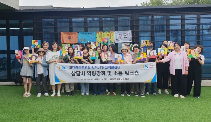 ▲ 한국교통안전공단이 지난 13~14일 이틀간 경기도 안산 대부도에서 개최한 고객콜센터 상담직원 소통 역량강화 워크숍 참가자들이 기념촬영을 하는 모습 ⓒ교통안전공단