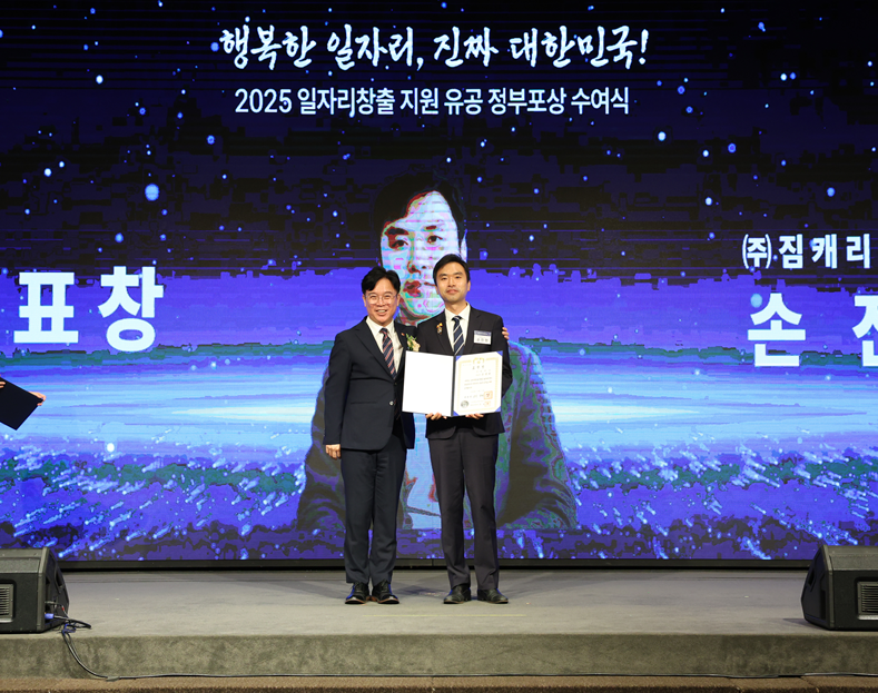 ▲ 짐캐리가 '2025 대한민국 일자리창출 지원 유공 정부포상 수여식'에서 대통령 표창을 받았다.ⓒ짐캐리