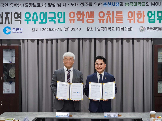 ▲ 육동한 춘천시장이 15일 송곡대에서 왕덕양 총장과 '우수 외국인 유학생 유치 협약'을 체결했다. ⓒ춘천시