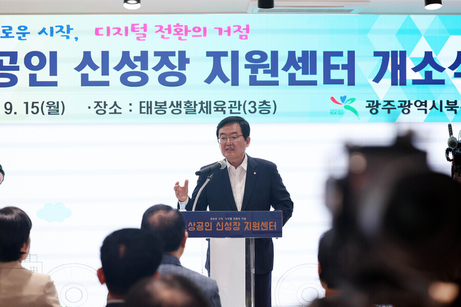 ▲ 문인 북구청장은 신성장 지원센터 개소식 축사를 하고있다.ⓒ광주시 북구청 제공
