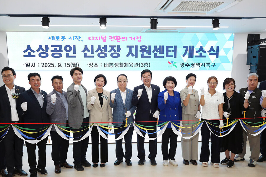 ▲ 신성장 지원센터 개소식 테이프 커팅식ⓒ광주시 북구청 제공