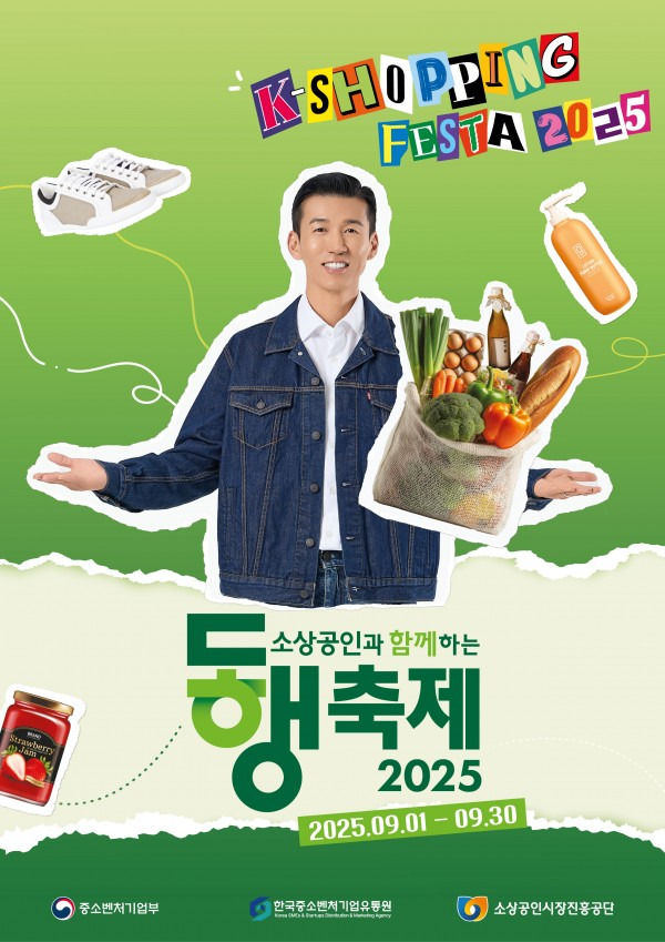 ▲ 한국장애경제인협회 대구·경북지회(이하 ‘협회’)가 9월 ‘동행축제’ 기간에 맞춰 우리몰 입점업체와 소비자를 위한 사은품 증정 이벤트를 진행한다.ⓒ우리몰