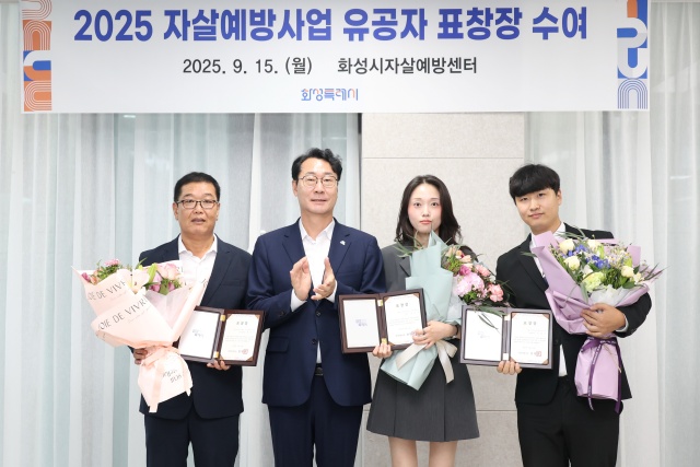 ▲ 자살예방사업 유공자들과 기념촬영을 하고 있는 정명근 시장ⓒ화성시 제공