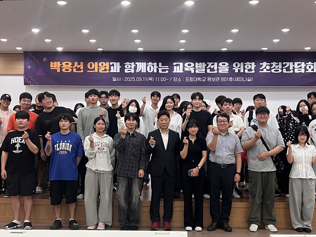 ▲ 포항대학교는 지난 11일 교직원과 재학생 100여 명이 참석한 가운데 교내 평보관 8층 세미나실에서 졸업생 박용선 경북도의원을 초청해 간담회를 열었다.ⓒ포항대