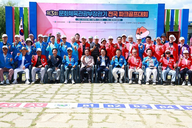 ▲ 울진군은 지난 11일부터 12일까지 2일간 울진파크골프장에서 ‘제3회 문화체육관광부장관기 전국 파크골프대회’를 개최했다.ⓒ울진군