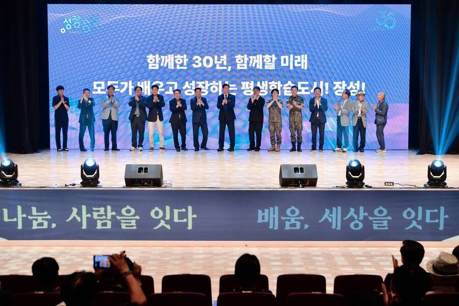 ▲ ‘장성아카데미’30주년 기념 포럼 비전선포식ⓒ장성군 제공