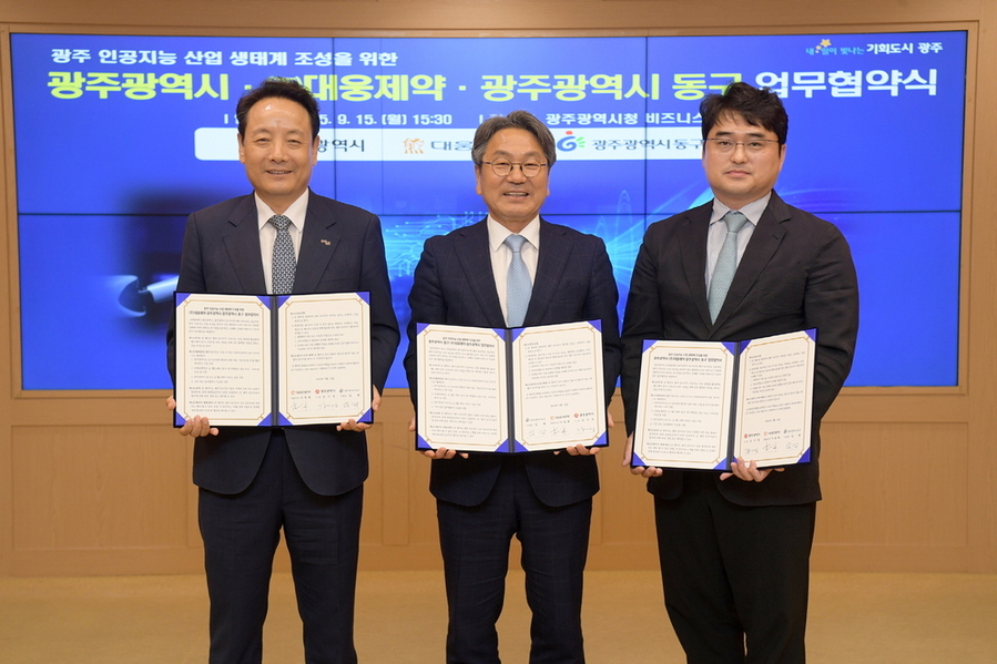 ▲ 강기정 광주광역시장이 15일 오후 시청 비즈니스룸에서 임택 동구청장, 이창재 ㈜대웅제약 대표이사와 광주 인공지능 산업 생태계 조성을 위한 업무협약을 체결한 후 기념촬영을 하고 있다.(왼쪽부터  임택 광주시 동구청장,강기정 광주시장, 이창재 대웅제약 대표이사)ⓒ광주광역시 제공