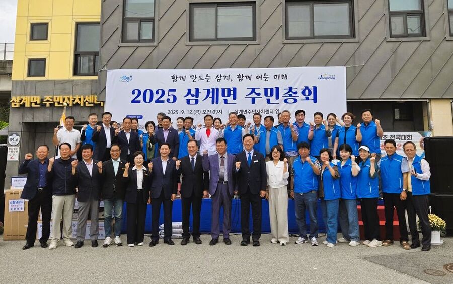 ▲ 장성군 삼계면 주민자치회가 12일 사창시장에서 제1회 주민총회를 열었다.ⓒ장성군 제공