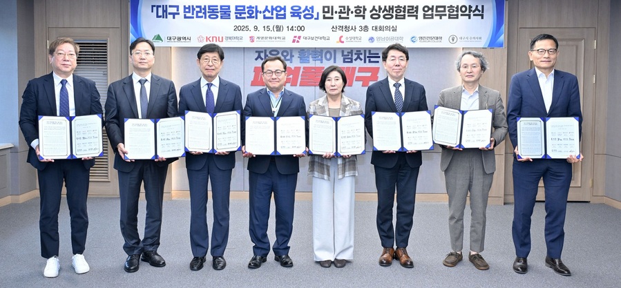▲ 대구광역시는 반려동물 문화·산업을 미래 성장 동력으로 육성하기 위해 9월 15일 오후 2시, 산격청사에서 지역 6개 대학교 및 대구시수의사회와 함께 ‘대구 반려동물 문화산업 육성 민·관·학 상생협력 업무협약’을 맺었다.ⓒ대구시