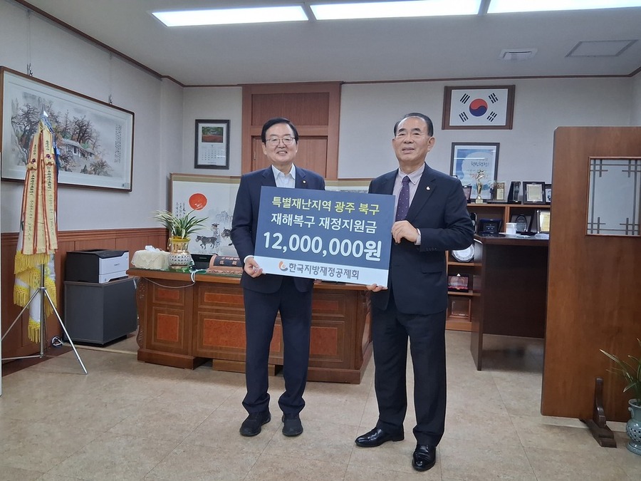 ▲ 지난 8일 진행된 지원금 전달식ⓒ광주시 북구청 제공
