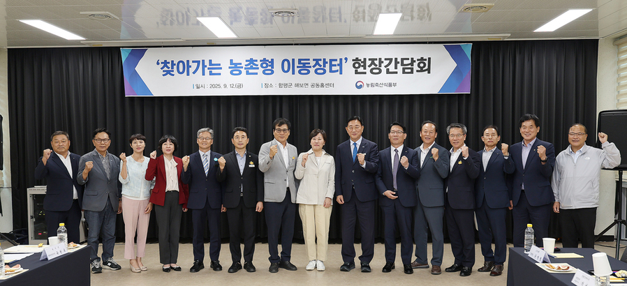 ▲ 12일, 찾아가는 농촌형 이동장터 현장간담회 (왼쪽 5번째부터 박서홍 농엽경제지주 대표, 이남오 함평군의회 의장, 이상익 함평군수, 송미령 농식품부 장관, 김한종 장성군수, 김인중 한국농어촌공사 사장)ⓒ함평군 제공
