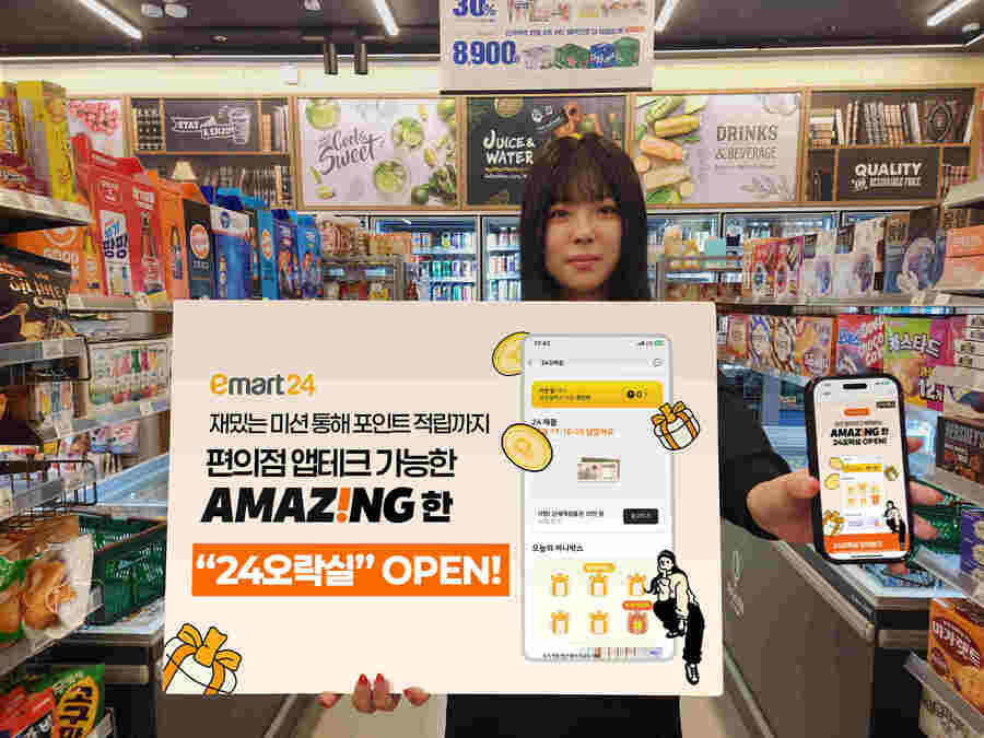 ▲ ⓒ이마트24