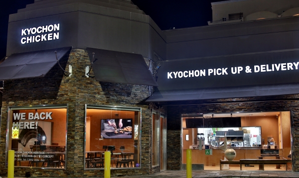 ▲ ⓒ교촌에프앤비