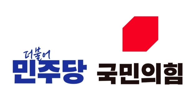 ▲ 더불어민주당·국민의힘 정당 마크.ⓒ민주당·국민의힘