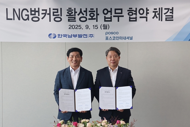 ▲ 포스코인터내셔널이 한국남부발전과 업무협약을 체결했다. (왼쪽부터)민창기 포스코인터내셔널 본부장, 박영철 한국남부발전 부사장. ⓒ포스코인터내셔널