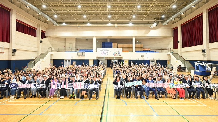 ▲ 사회복지의 날 기념 행사ⓒ광주시 남구청 제공
