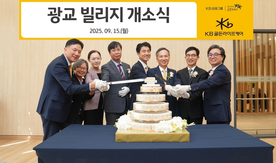 ▲ 지난 15일 열린 ‘광교 빌리지’ 개소식에서 정문철 KB라이프 대표(오른쪽 세 번째)와 안상봉 KB골든라이프케어 대표(왼쪽 첫 번째)를 비롯한 각계 인사들이 참석해 기념 촬영을 하고 있다ⓒKB라이프