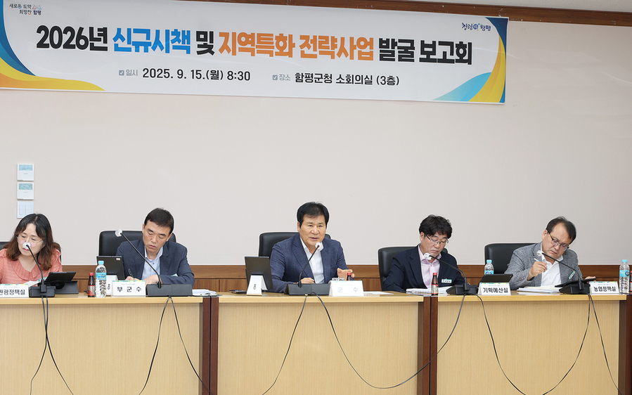 ▲ 2026년 신규시책 및 지역특화전략 발굴 보고회 모습.(가운데 이상익 함평군수왼쪽 두 번째, 강하춘 함평군 부군수)ⓒ함평군 제공
