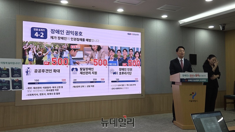 ▲ 16일 오세훈 서울시장이 장애인 5개년 종합계획을 발표하고 있다. ⓒ김승환 기자