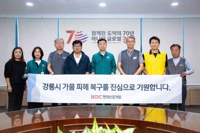 ▲ HDC현대산업개발은 가뭄으로 어려움을 겪고 있는 강릉시 주민들을 돕기 위해 생수 10만 병을 전달했다.ⓒHDC현대산업개발