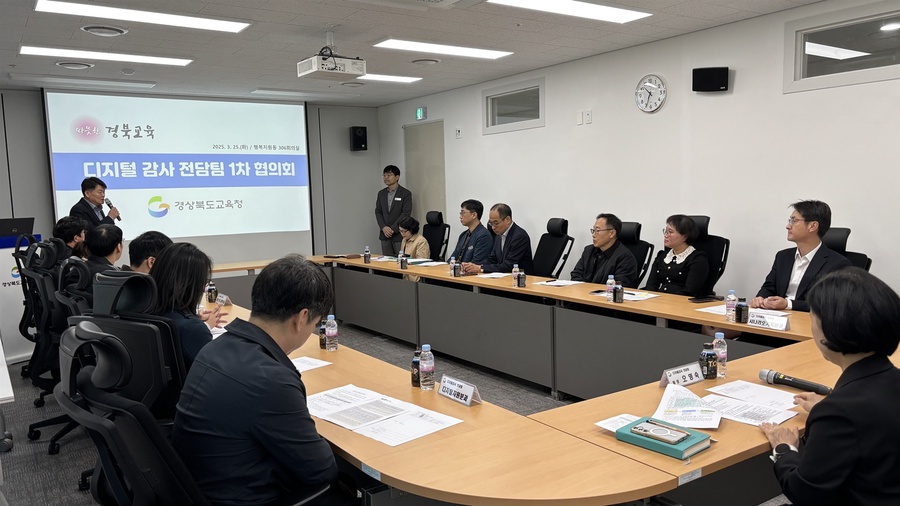 ▲ 경북교육청(교육감 임종식)은 포괄적 예방 감사를 위해 지난 7~8월 실시한 디지털 감사에서 계획한 목표를 달성했다.ⓒ경북교육청