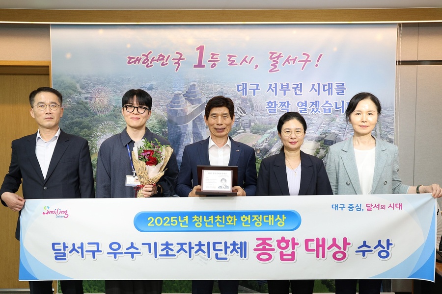▲ 대구 달서구(구청장 이태훈)는 지난 13일 국회의사당 의원회관에서 열린 ‘제9회 청년의 날 기념식’에서 2025년 청년친화 헌정대상 ‘종합대상’을 수상했다.ⓒ달서구