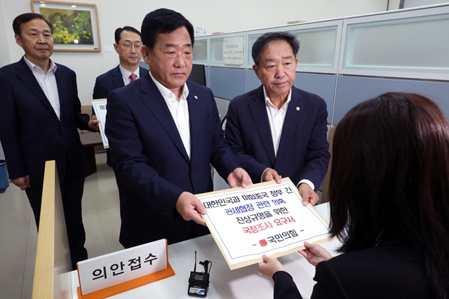 ▲ 국민의힘 박성민 산자중기위 간사와 강승규 의원이 16일 서울 여의도 국회 의안과에서 '대한민국과 미합중국 정부 간 관세협정 관련 의혹 진상규명을 위한 국정조사 요구서'를 제출하고 있다.ⓒ뉴시스