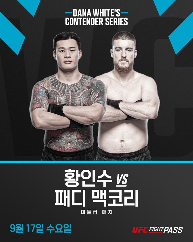 계체 후 페이스오프하는 황인수와 맥코리