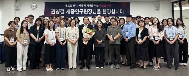 ▲ 지난 15일 취임한 권영걸 초대 세종평생교육·정책연구원장이 직원들과 함께 기념촬영을 하고 있다.ⓒ세종시