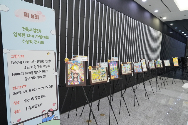 ▲ 서울 종로구 계동 현대엔지니어링 본사 1층에 마련된 임직원 자녀 사생대회 전시회의 모습ⓒ현대엔지니어링