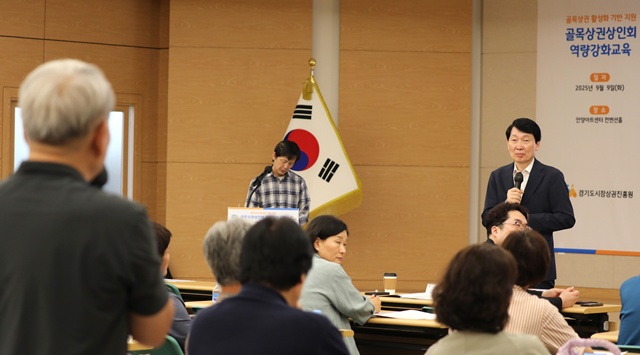 ▲ 김민철 경기도시장상권진흥원 원장이 16일 의정부도시교육재단에서 열린 골목상권 자생력 강화 위한 역량 교육에 참석해 질의응답을 진행하고 있다. ⓒ경기도시장상권진흥원 제공
