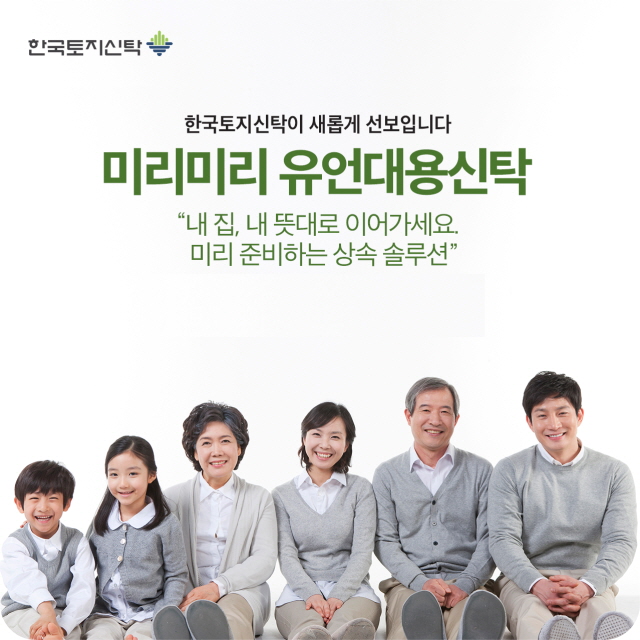 ▲ ⓒ한국토지신탁