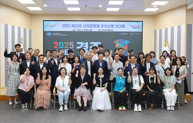 ▲ 경주시는 16일 시청 대회의실에서 제52회 신라문화제의 성공적인 개최를 위한 준비상황 보고회를 개최했다.ⓒ경주시