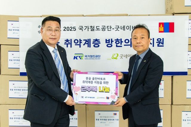 ▲ 권병희 국가철도공단 글로벌본부 몽골지사장(왼쪽)이 전홍수 굿네이버스 몽골사업장 대표에게 근무복을 전달한 뒤 기념촬영을 하고 있다. ⓒ국가철도공단