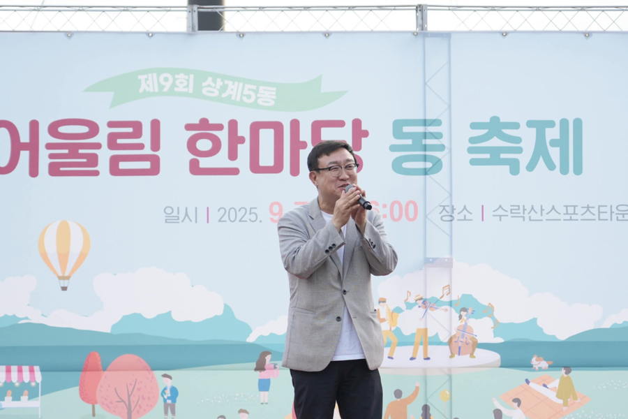 ▲ 박한석 서울 노원구 당협위원장이 지난 7일 상계5동 어울림한마당 동축제에 참석해 인사말을 하고 있다.ⓒ박한석 페이스북 캡처