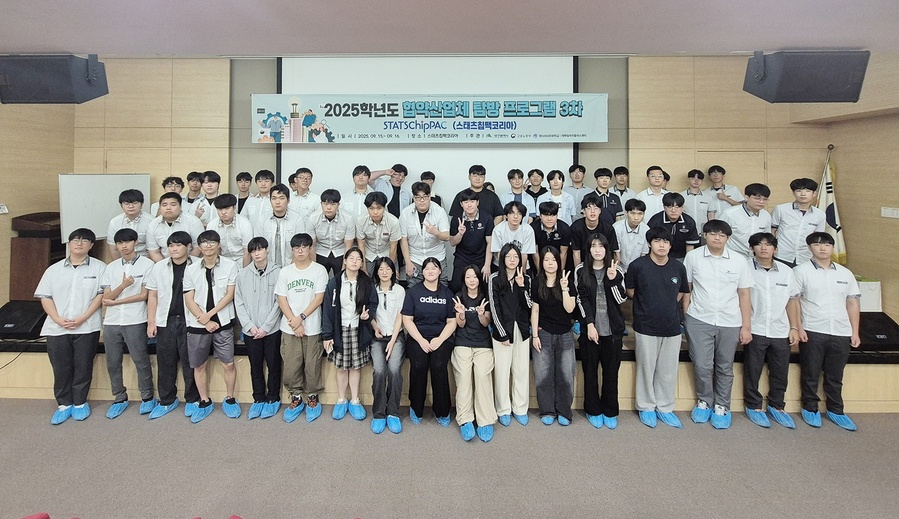 ▲ 참가 학생들이 기업탐방을 마치고 기념사진을 촬영하고 있다.ⓒ영남이공대