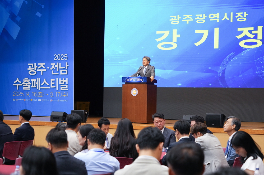 ▲ 강기정 광주광역시장이 16일 오전 서구 김대중컨벤션센터에서 열린 '2025 광주·전남 수출 페스티벌'에 참석해 환영사를 하고 있다.ⓒ광주광역시 제공
