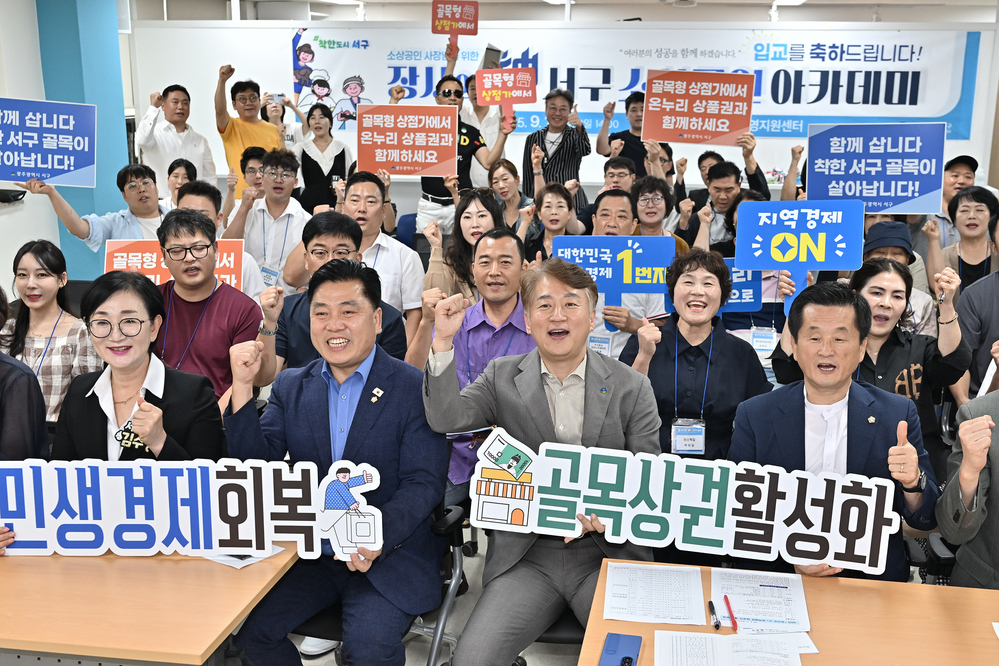 ▲ 서구, 장사의 신 아카데미 3기 개강ⓒ광주시 서구청 제공