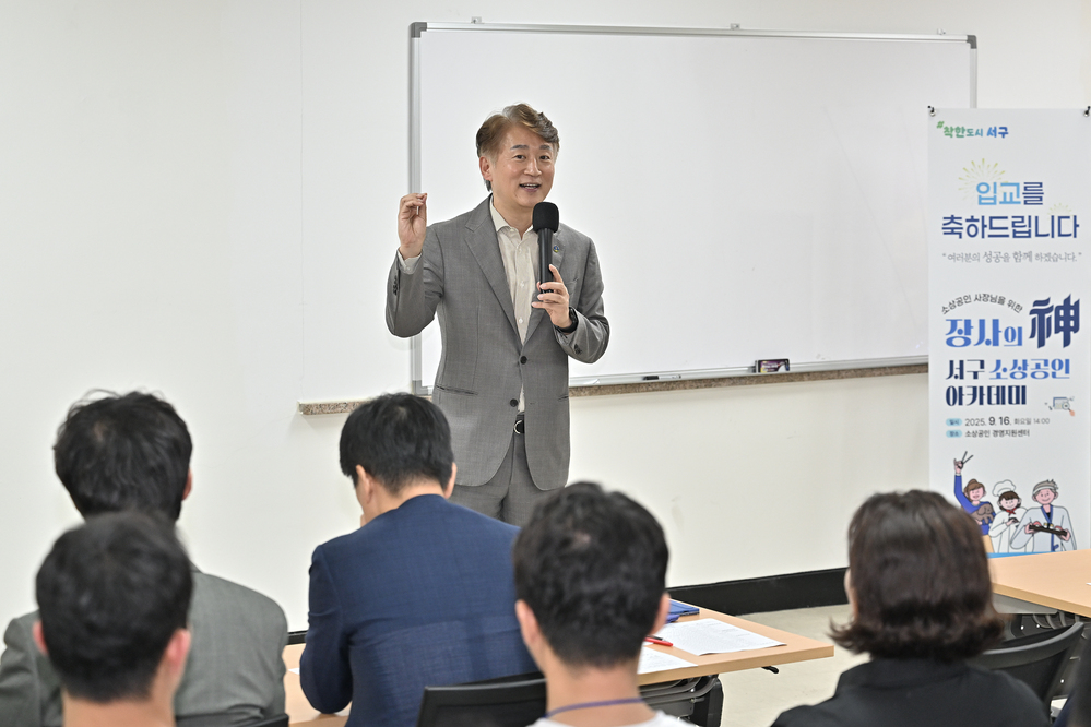 ▲ 서구, 장사의 신 아카데미 3기 개강ⓒ광주시 서구청 제공