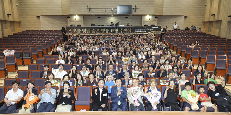 ▲ 서초를 빛낸 숨은 영웅 시상식.ⓒ백석예술대