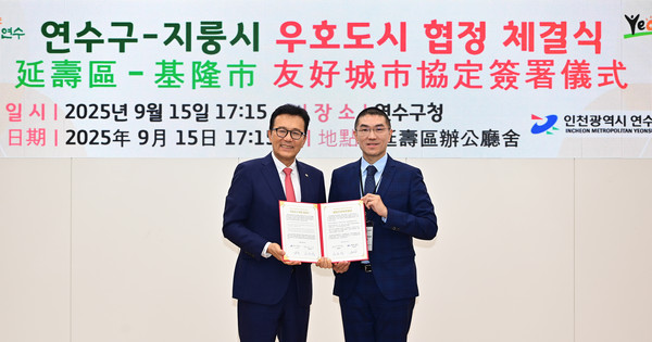 ▲ 이재호(왼쪽) 연수구청장과 셰궈량(謝國樑) 지룽시장이 협약을 체결하고 기념촬영을 하고 있다. ⓒ연숙 제공
