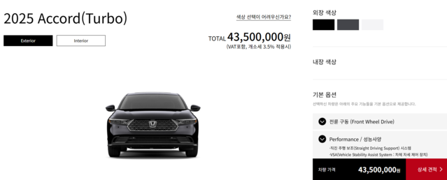 ▲ 혼다코리아 온라인 판매 페이지. ⓒ혼다코리아 홈페이지 갈무리