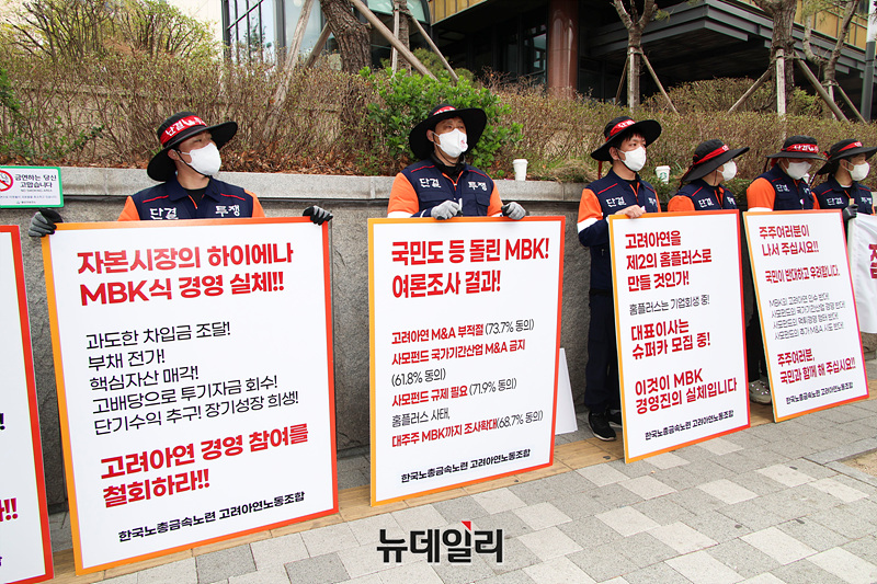 ▲ 고려아연 주총 모습. ⓒ뉴데일리