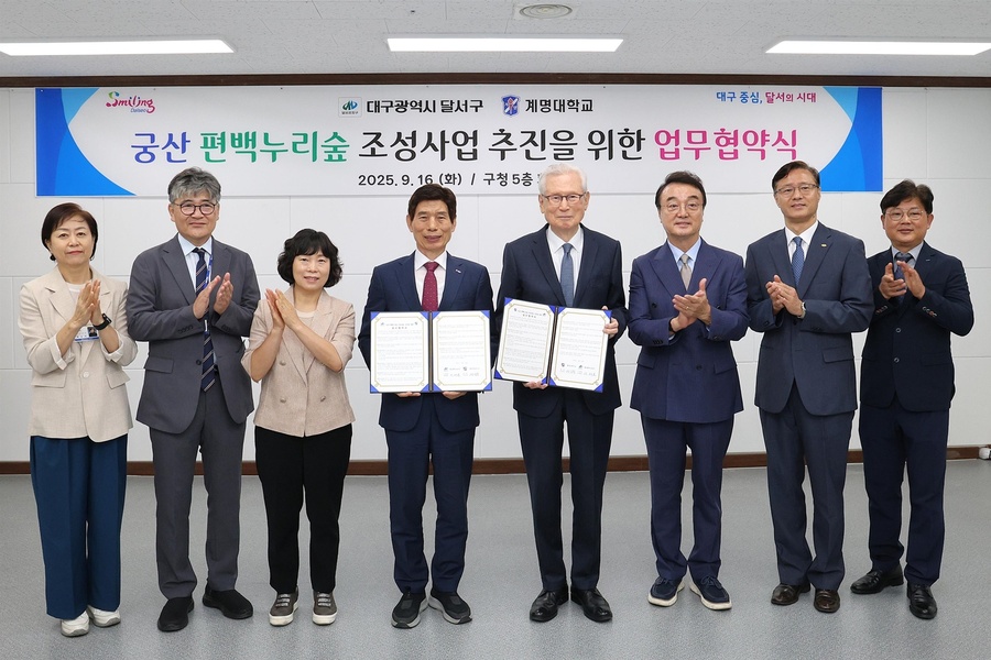 ▲ 대구 달서구(구청장 이태훈)는 16일 구청 5층 회의실에서 계명대학교(총장 신일희)와 ‘궁산 편백누리숲 조성’을 위한 업무협약(MOU)을 체결했다.ⓒ달서구