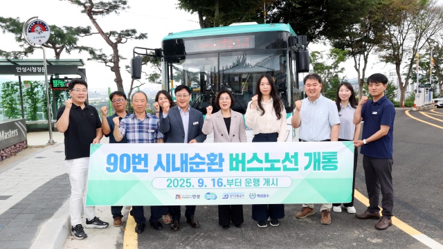 ▲ 90번 시내순환버스 개통식ⓒ안성시 제공