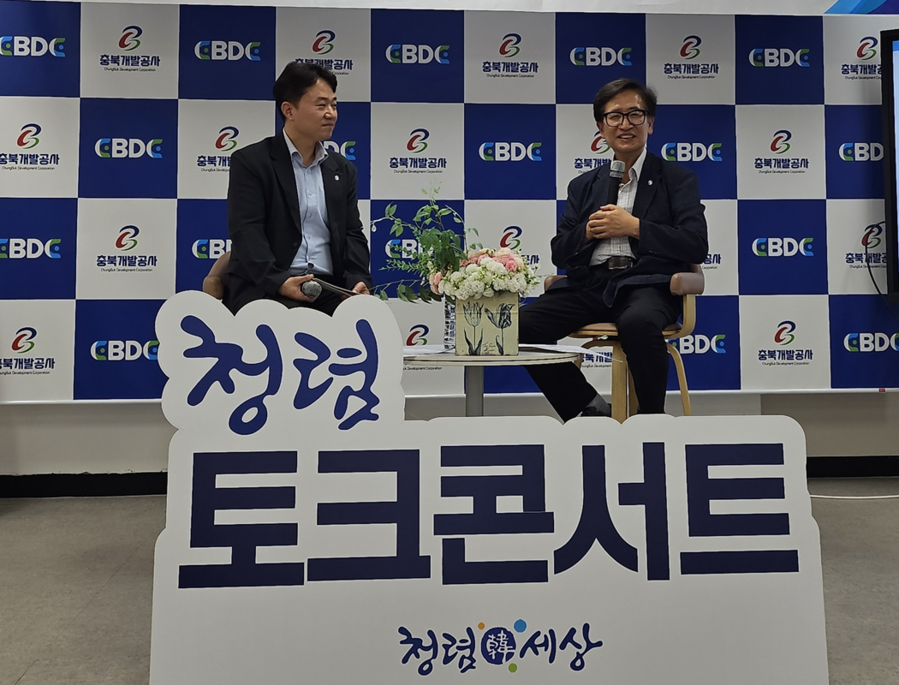 ▲ ‘청렴 톡톡(talk&talk)’ 토크콘서트.ⓒ충북개발공사