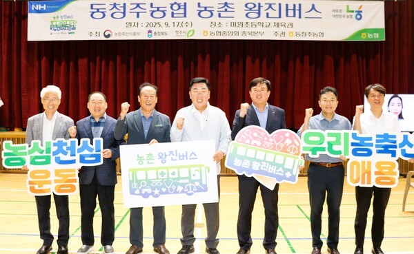 ▲ 이용선(왼쪽 다섯 번째) 총괄본부장과 도정선(세 번째) 조합장이 이범석(네 번째) 청주시장, 이장환(첫 번째) 지부장 등 관계자들과 기념촬영을 하고 있다. ⓒ충북농협