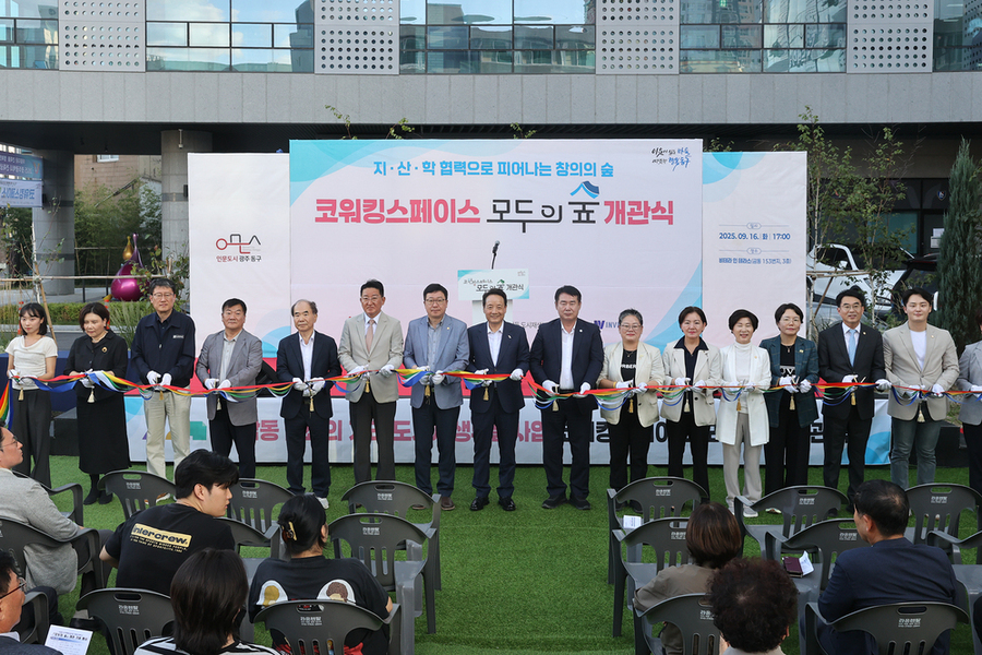▲ 코워킹스페이스 ‘모두의 숲’ 개관ⓒ광주시 동구청 제공