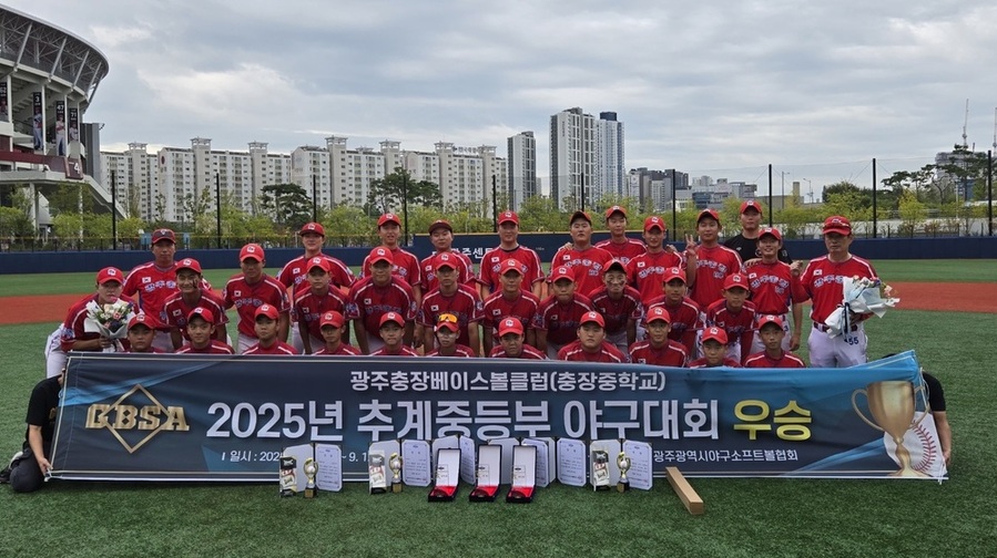 ▲ 광주충장중, 6년 연속 추계 중학교 야구대회 우승 쾌거 - 우승기념 단체사진ⓒ광주시교육청 제공